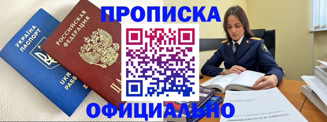 прописка поиск в Суровикино