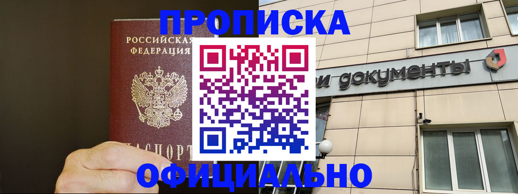 найти адрес прописки в Суровикино