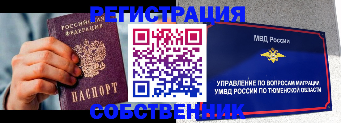временная регистрация купить в Суровикино