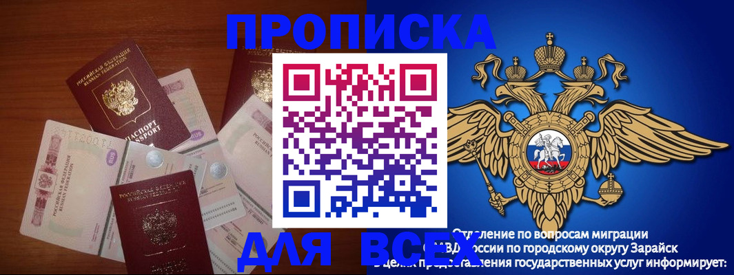 временная прописка в Суровикино