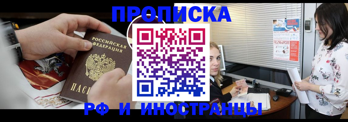 прописка в Суровикино