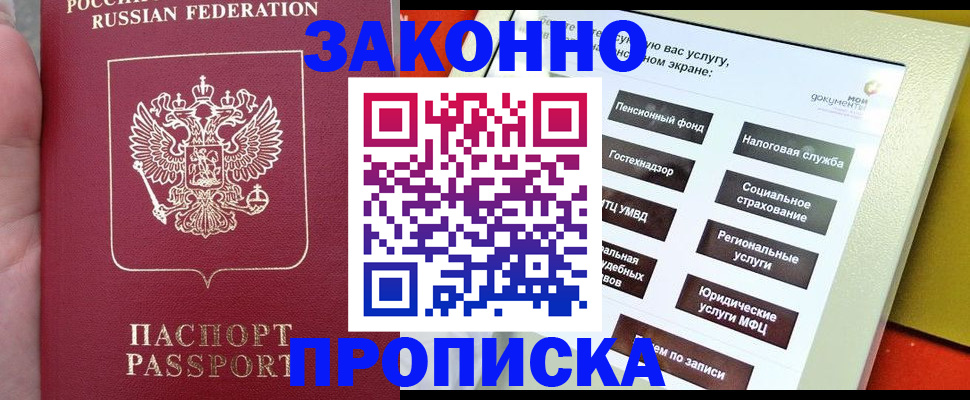 прописка для школы в Суровикино